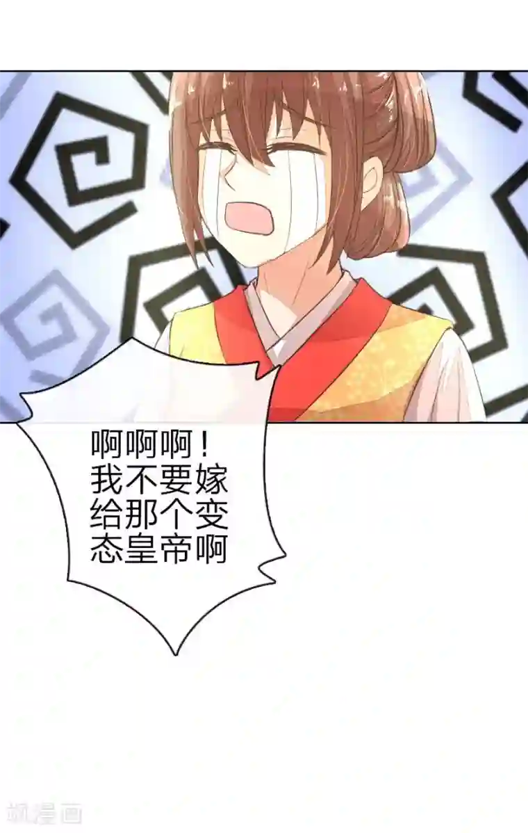 盛世帝后第11话 路遇冤家谁能赢？