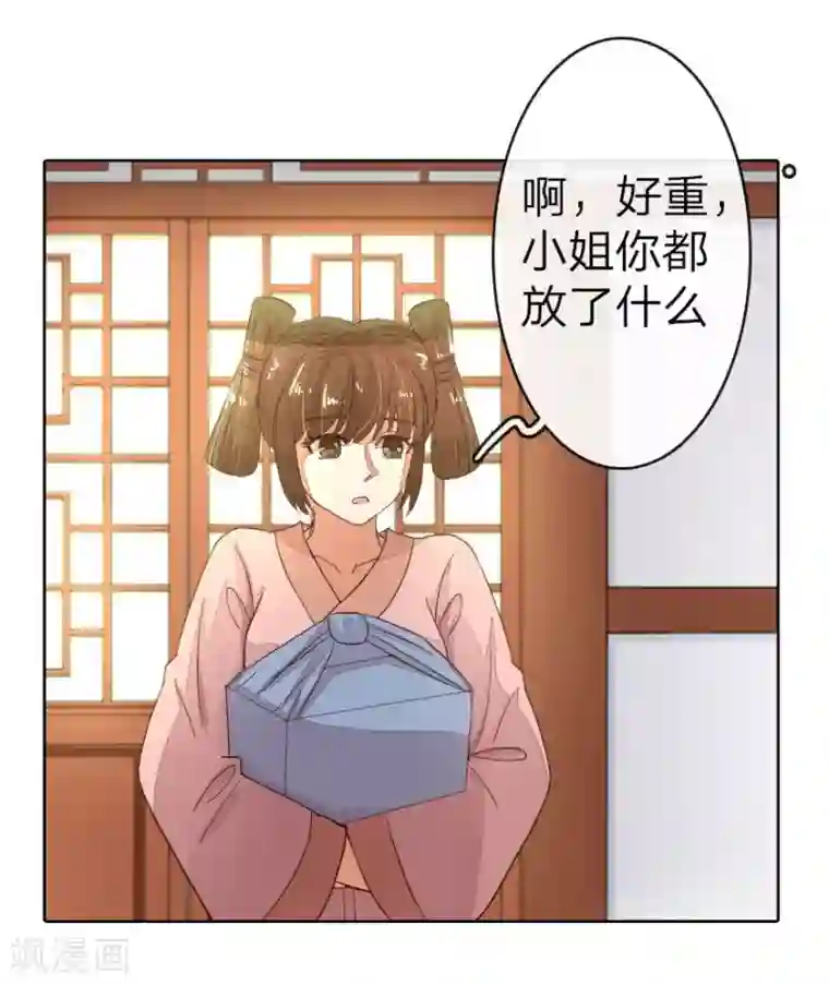 盛世帝后第11话 路遇冤家谁能赢？