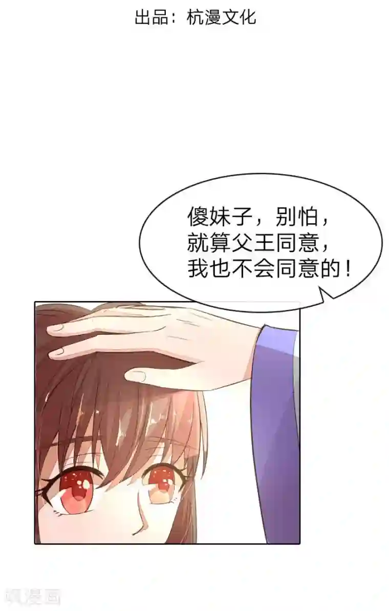 盛世帝后第11话 路遇冤家谁能赢？