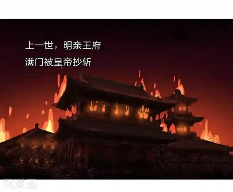 盛世帝后第11话 路遇冤家谁能赢？