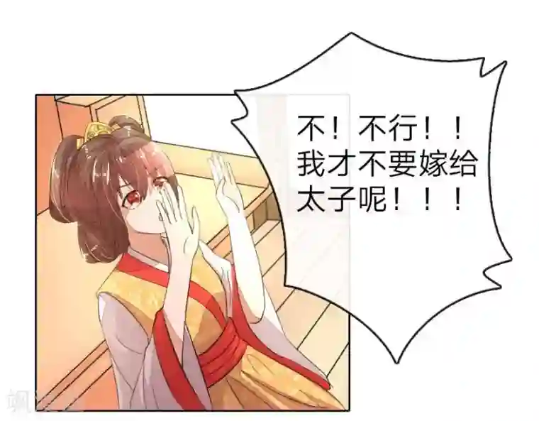 盛世帝后第11话 路遇冤家谁能赢？