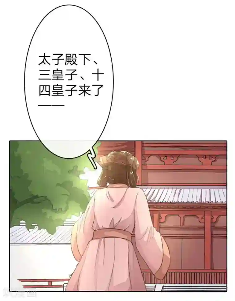 盛世帝后第11话 路遇冤家谁能赢？