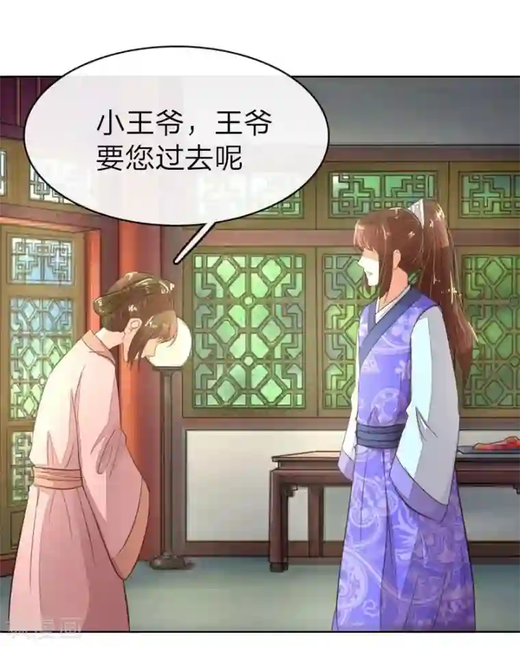 盛世帝后第11话 路遇冤家谁能赢？