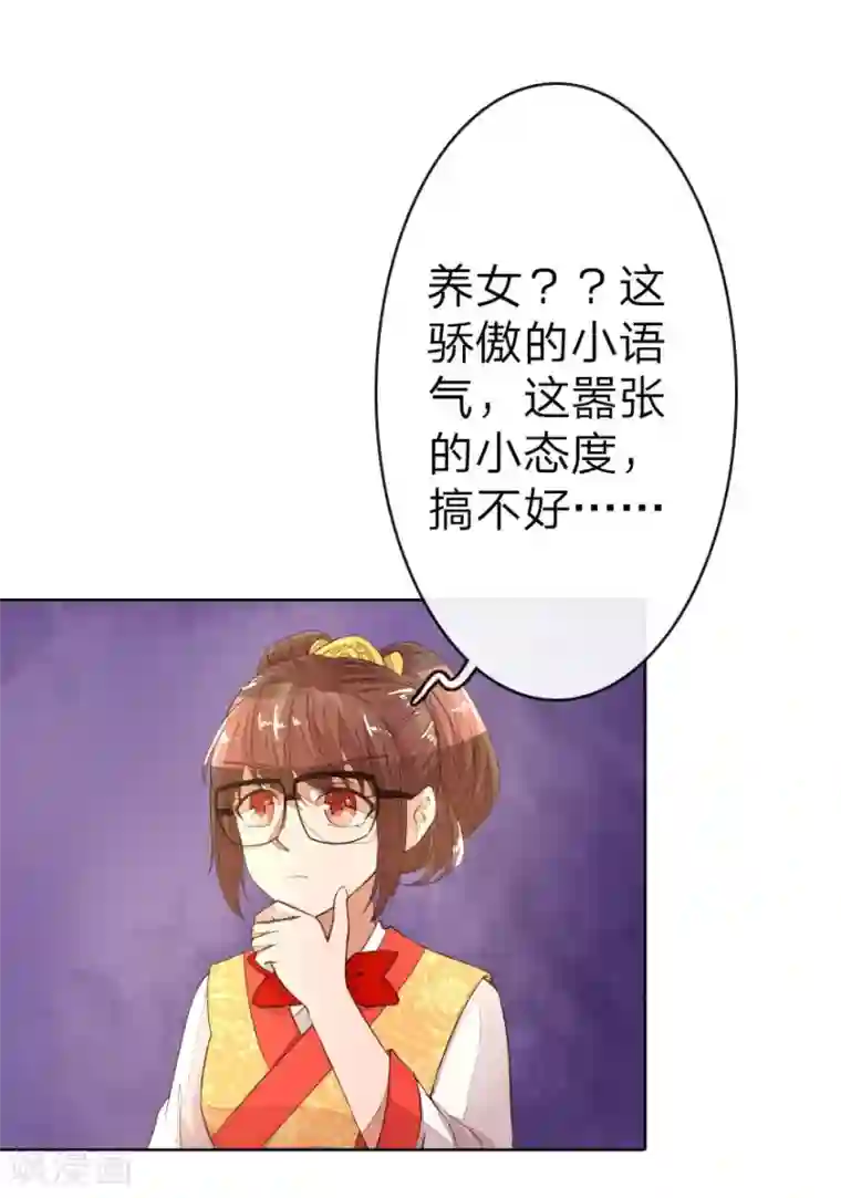 盛世帝后第12话 啊！我的金银财宝！