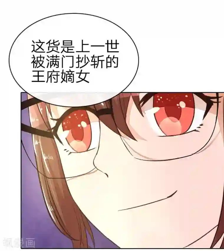 盛世帝后第12话 啊！我的金银财宝！