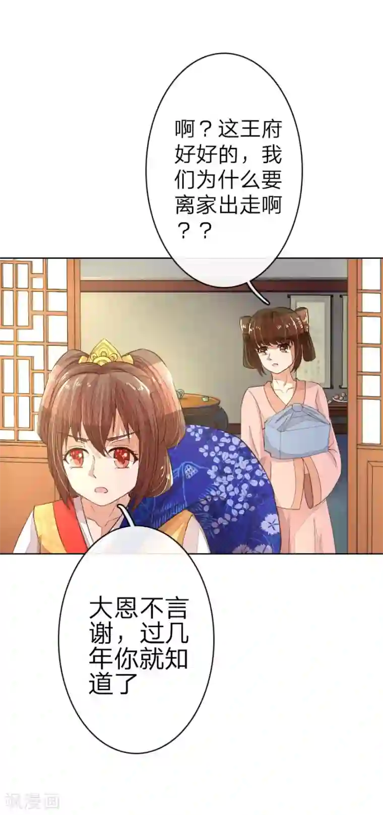 盛世帝后第12话 啊！我的金银财宝！