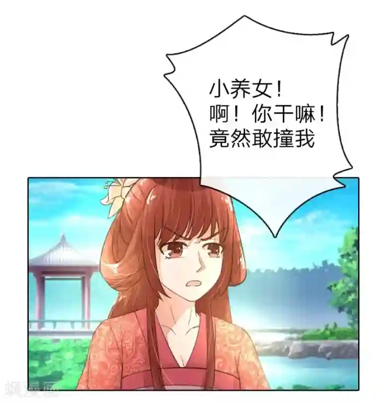 盛世帝后第12话 啊！我的金银财宝！