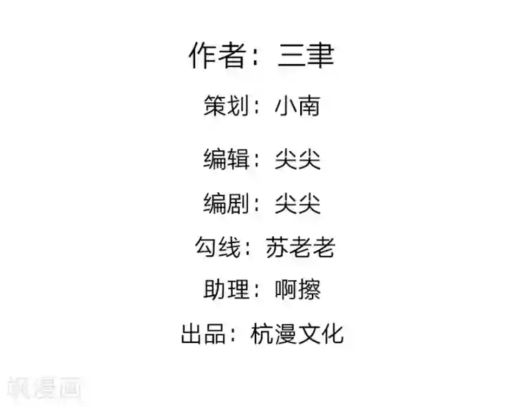 盛世帝后第13话 不好了！小姐掉水里了