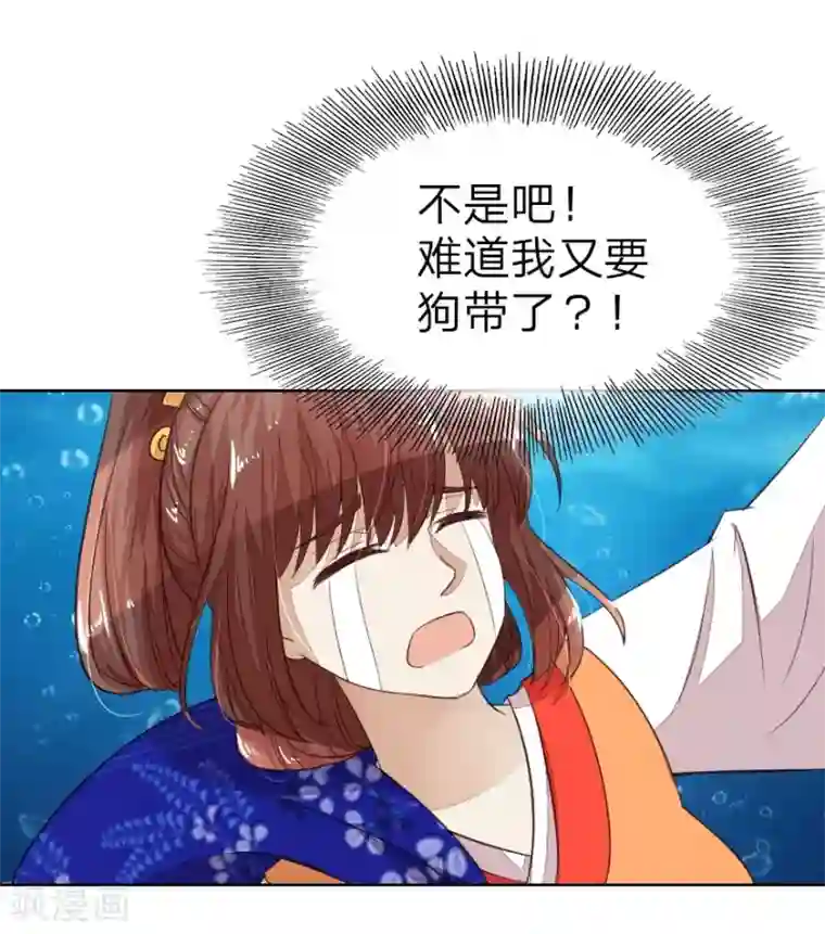 盛世帝后第13话 不好了！小姐掉水里了