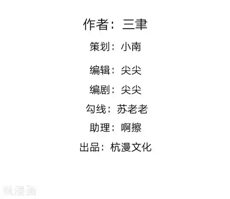 盛世帝后第14话 啊！我的初吻