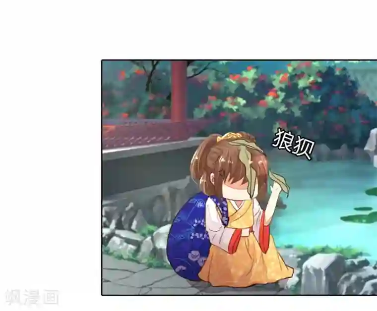 盛世帝后第14话 啊！我的初吻