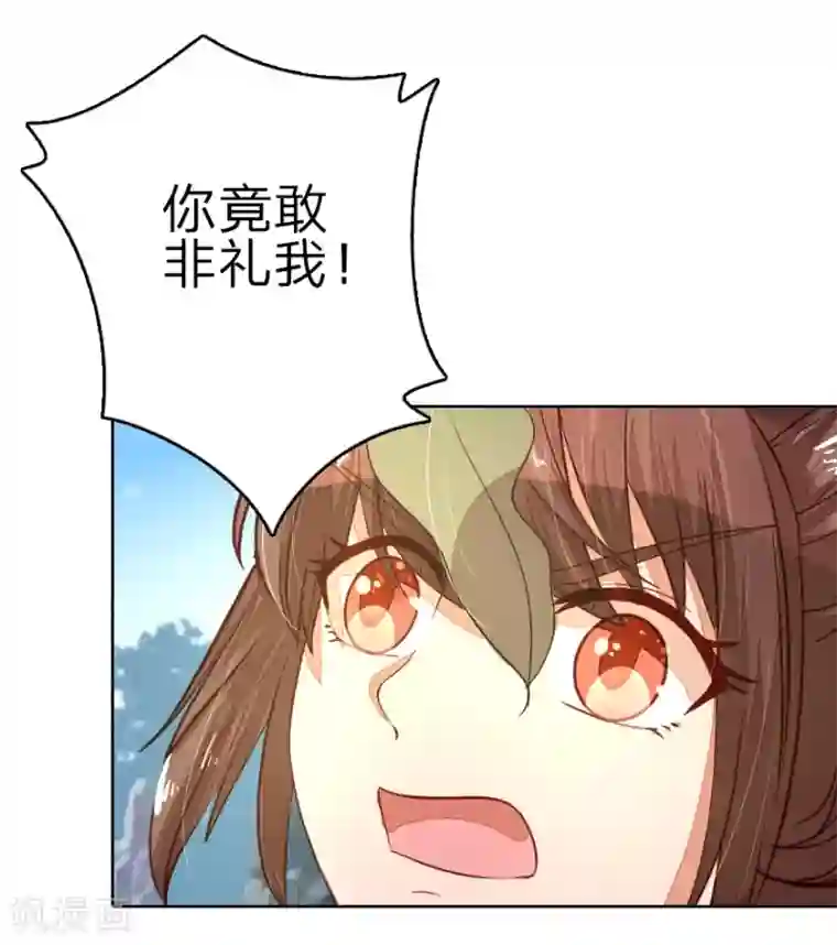 盛世帝后第14话 啊！我的初吻