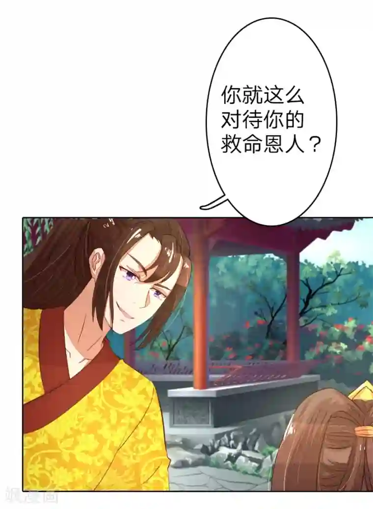 盛世帝后第14话 啊！我的初吻