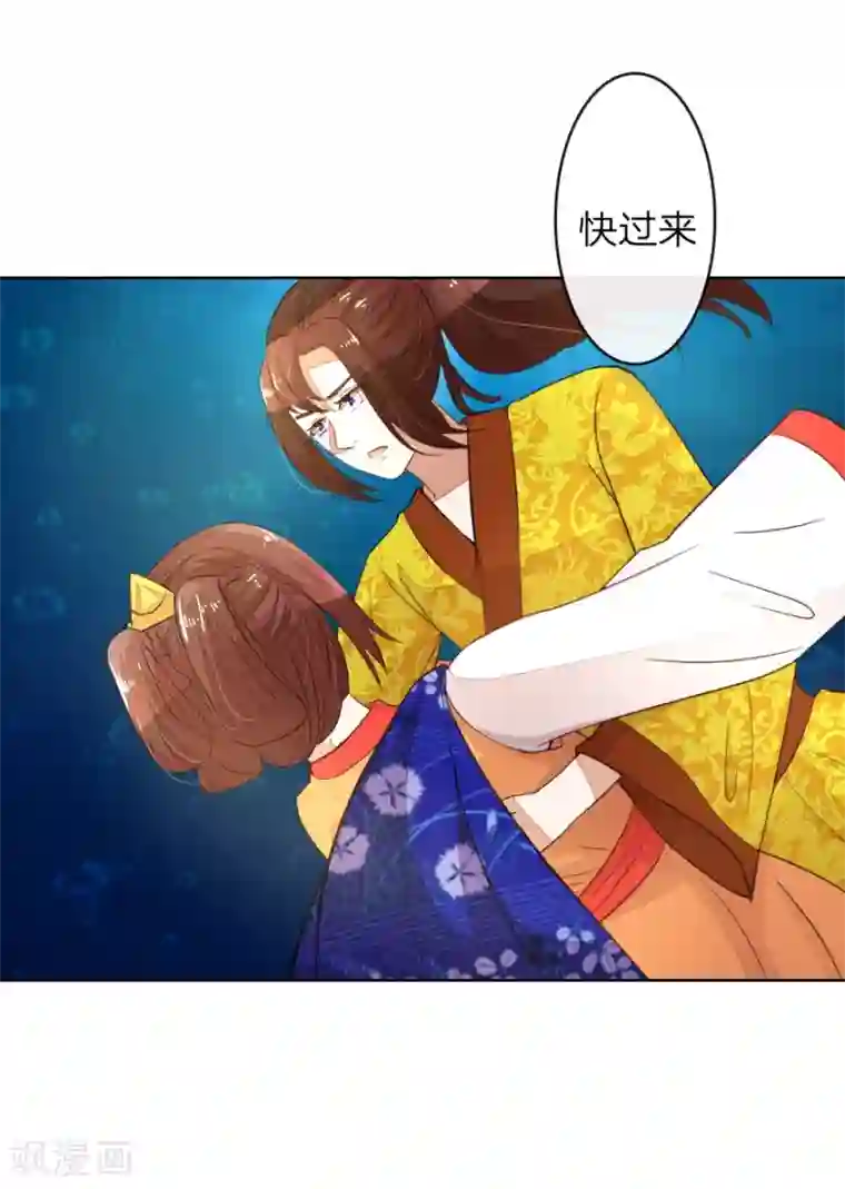 盛世帝后第14话 啊！我的初吻