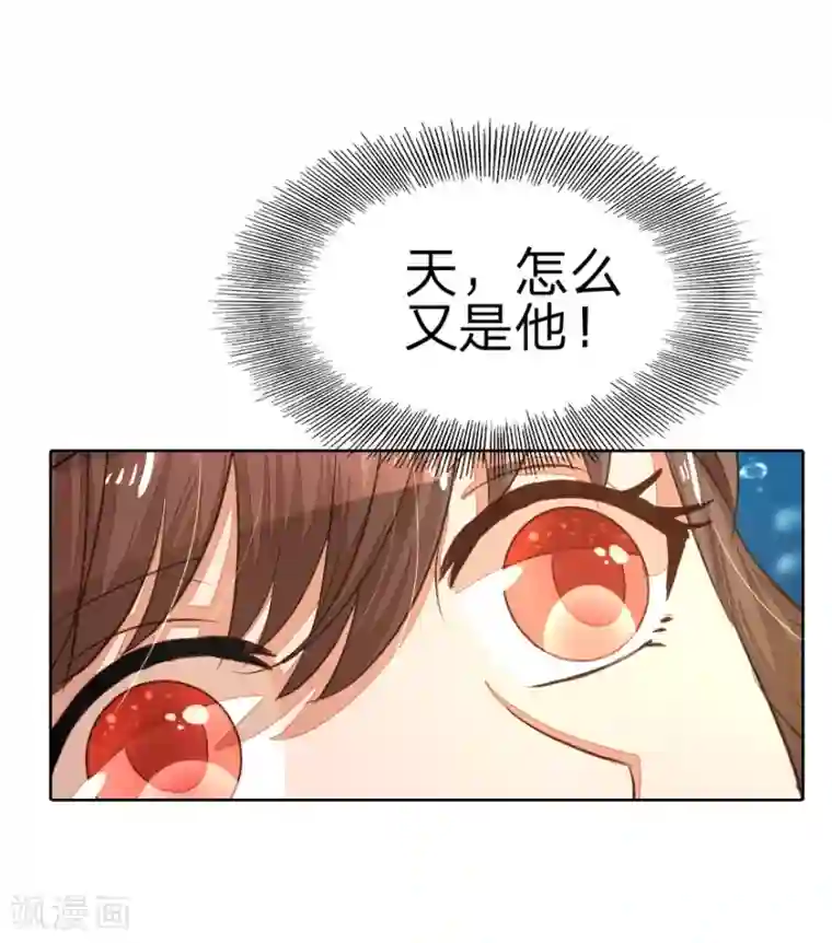 盛世帝后第14话 啊！我的初吻