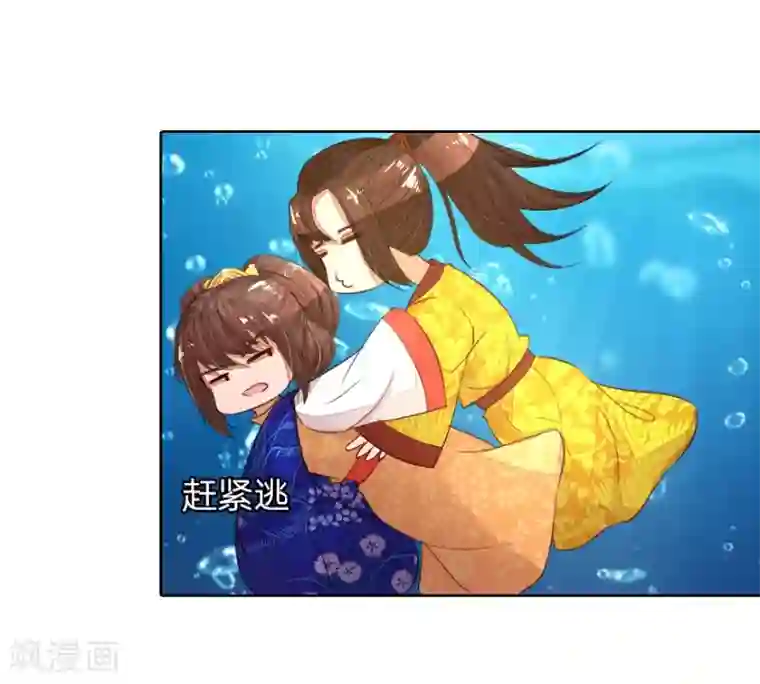 盛世帝后第14话 啊！我的初吻