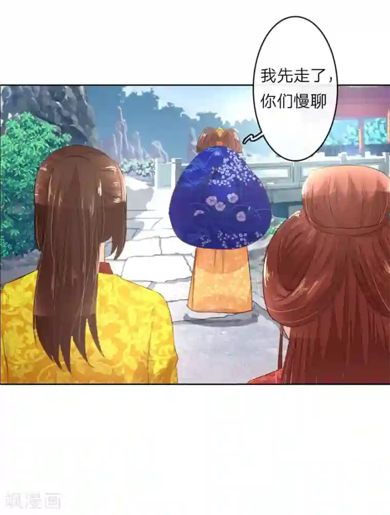 盛世帝后第15话 京城第一才女竟是这样