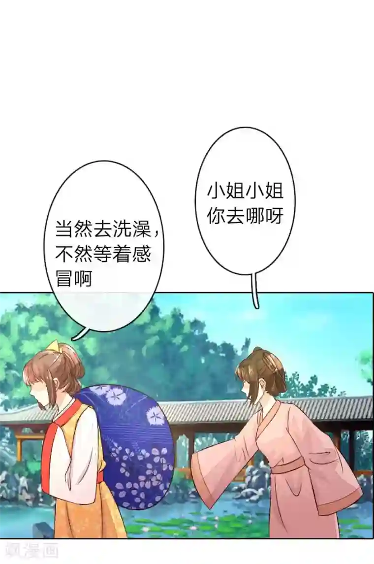 盛世帝后第15话 京城第一才女竟是这样