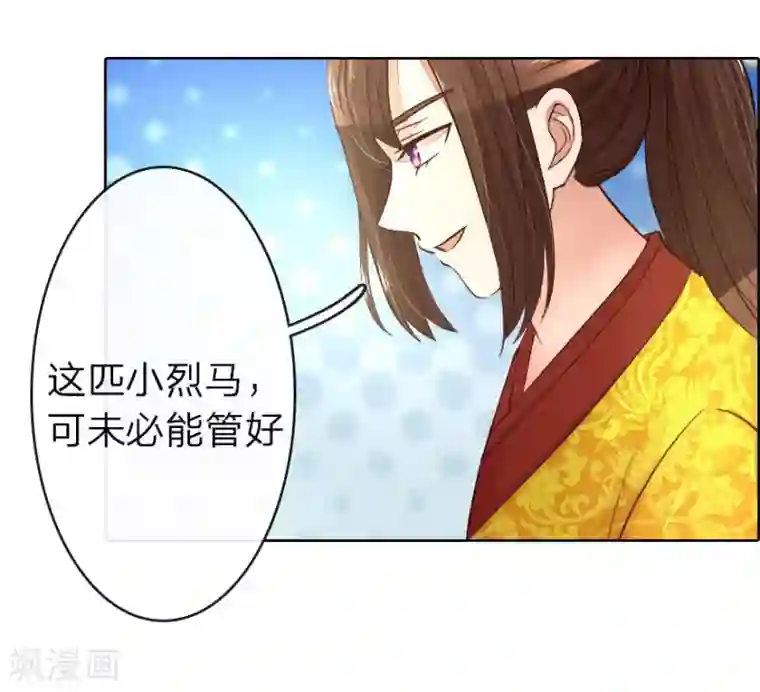 盛世帝后第15话 京城第一才女竟是这样