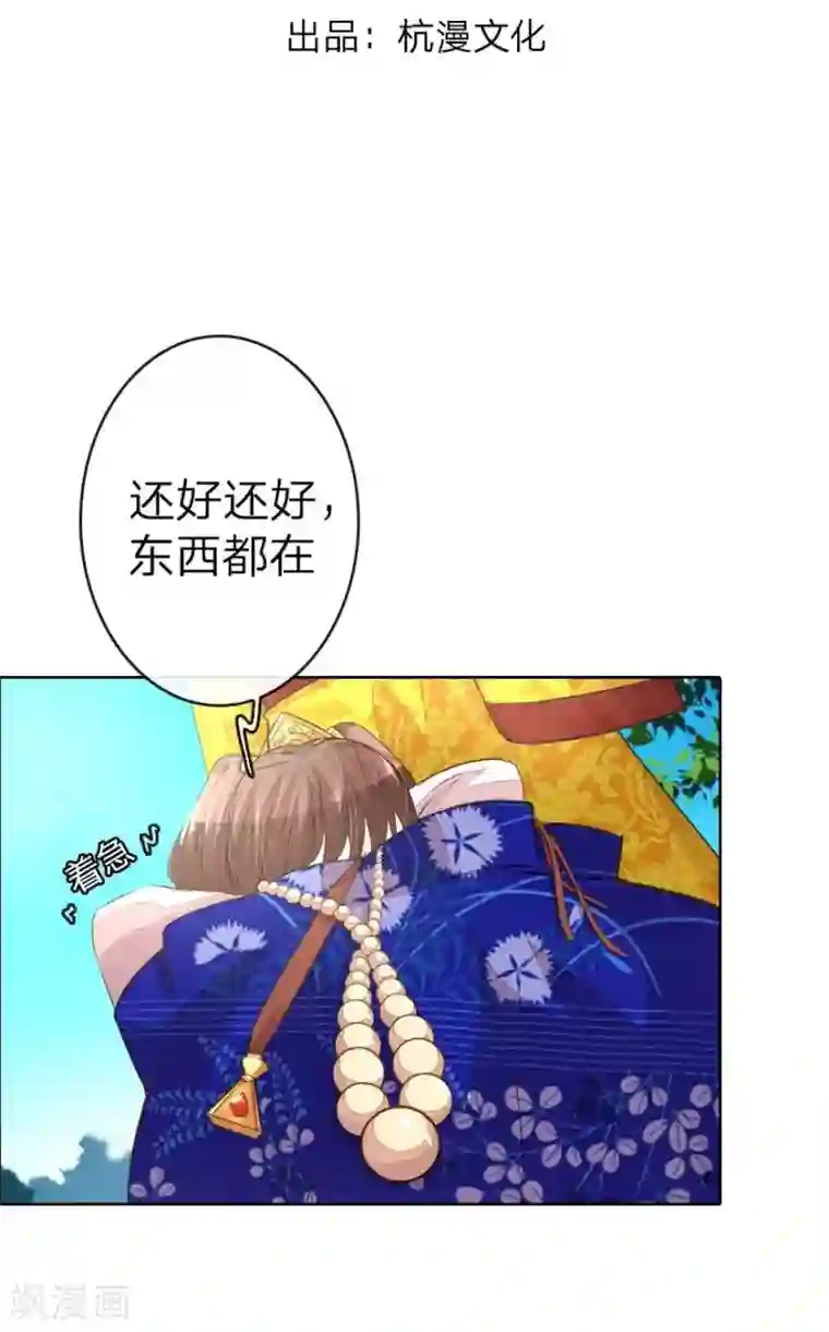 盛世帝后第15话 京城第一才女竟是这样