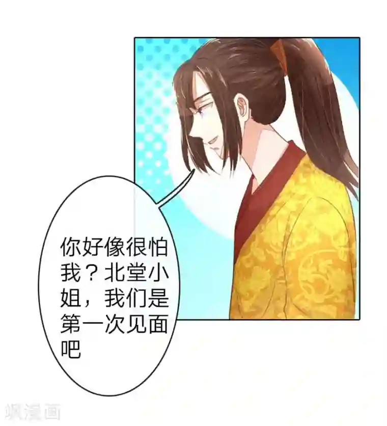 盛世帝后第15话 京城第一才女竟是这样