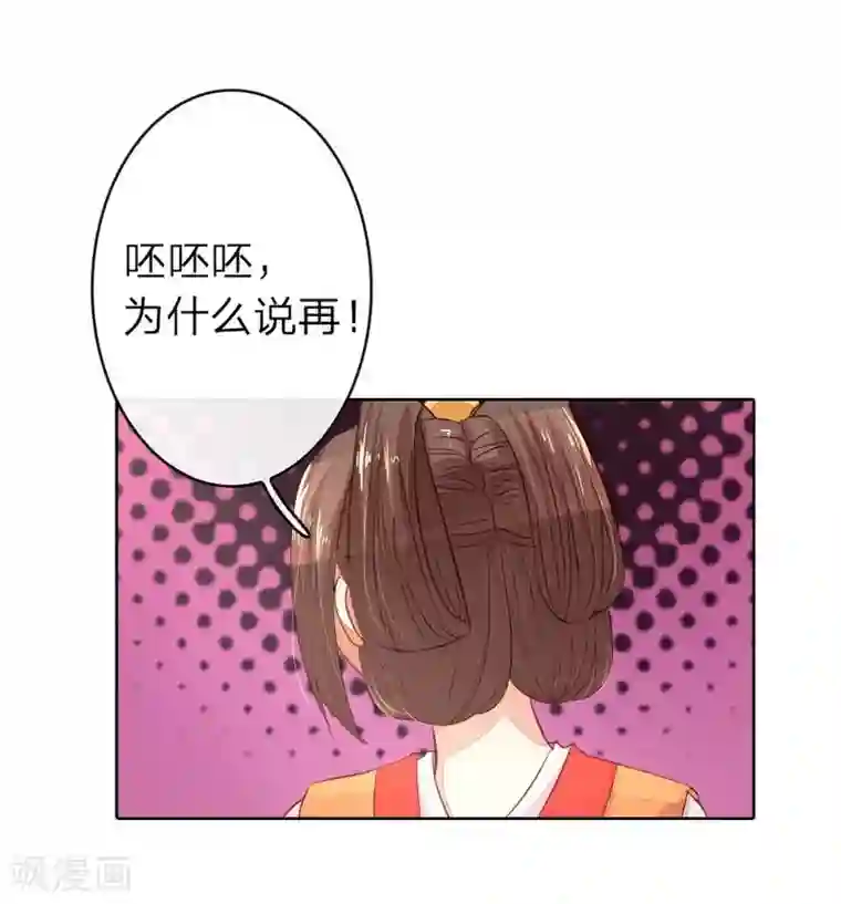 盛世帝后第15话 京城第一才女竟是这样