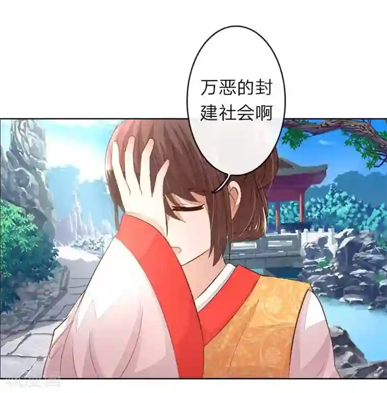 盛世帝后第15话 京城第一才女竟是这样