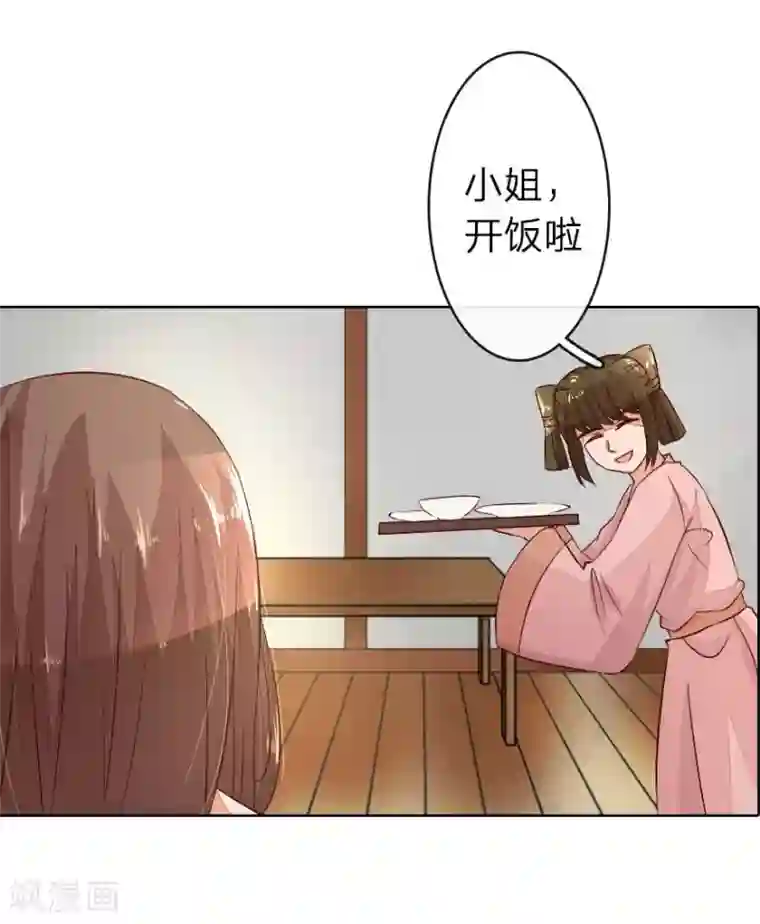 盛世帝后第16话 中华小当家已上线