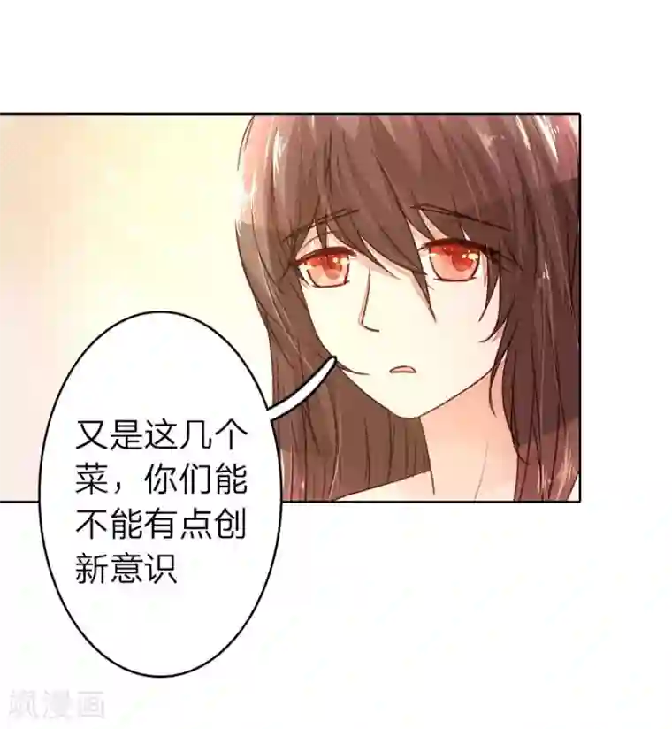 盛世帝后第16话 中华小当家已上线