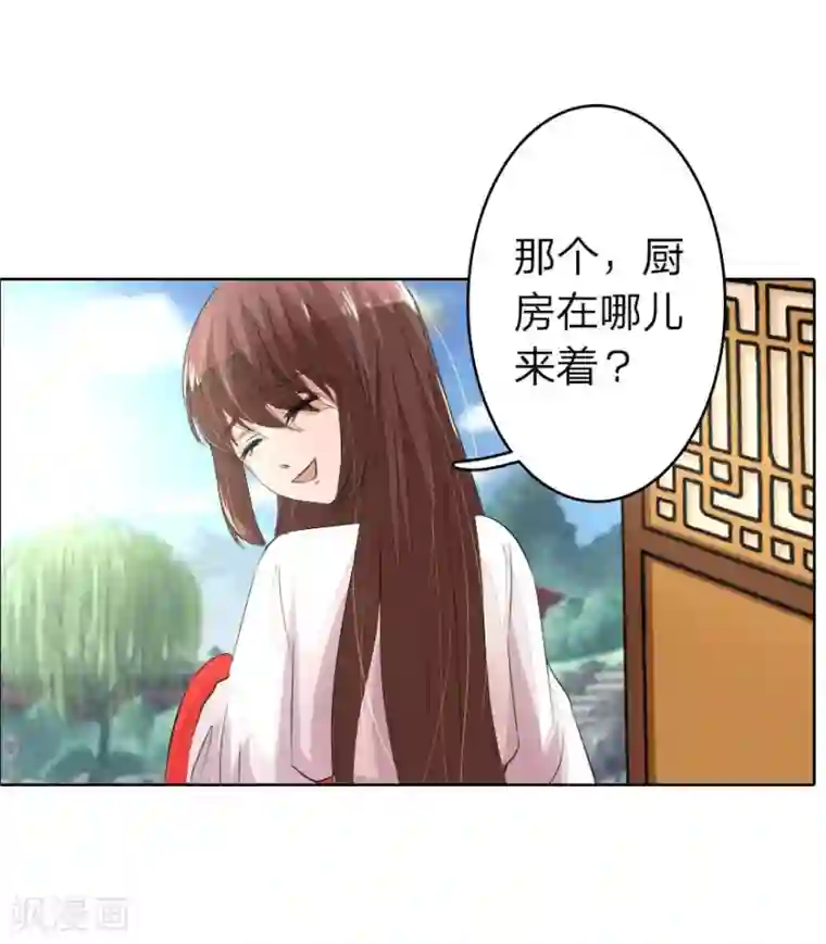 盛世帝后第16话 中华小当家已上线