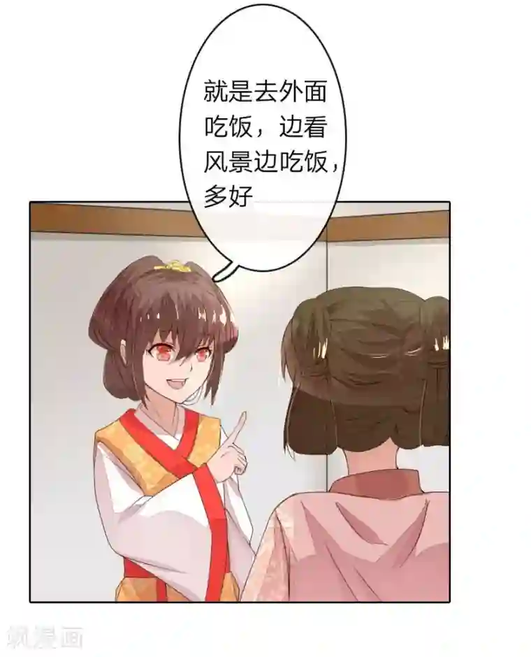 盛世帝后第17话 一起去野餐