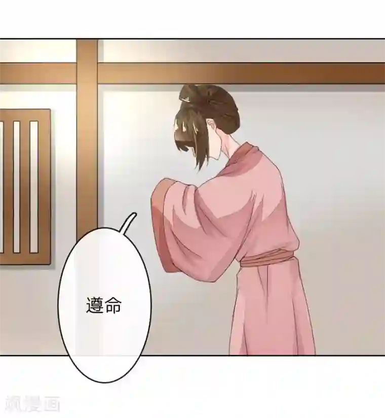 盛世帝后第17话 一起去野餐