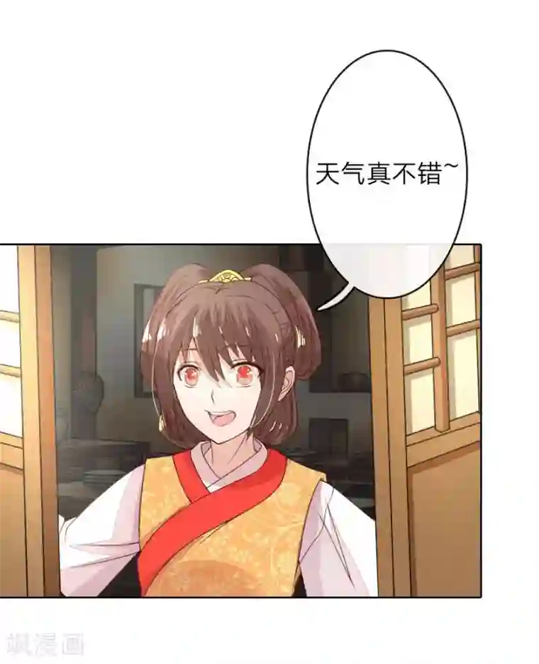 盛世帝后第17话 一起去野餐