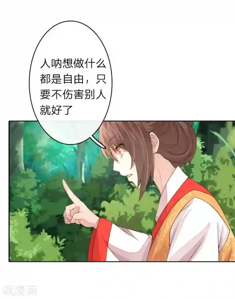 盛世帝后第18话 我想让他头泛绿光