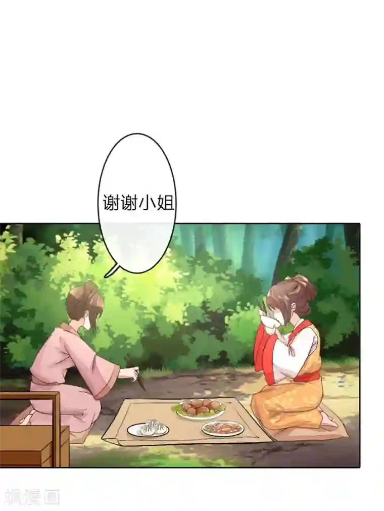 盛世帝后第18话 我想让他头泛绿光