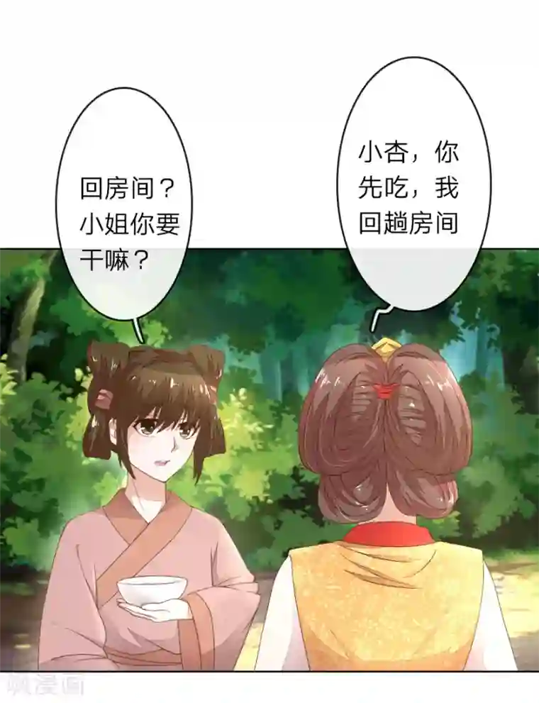 盛世帝后第19话 我们发财啦！