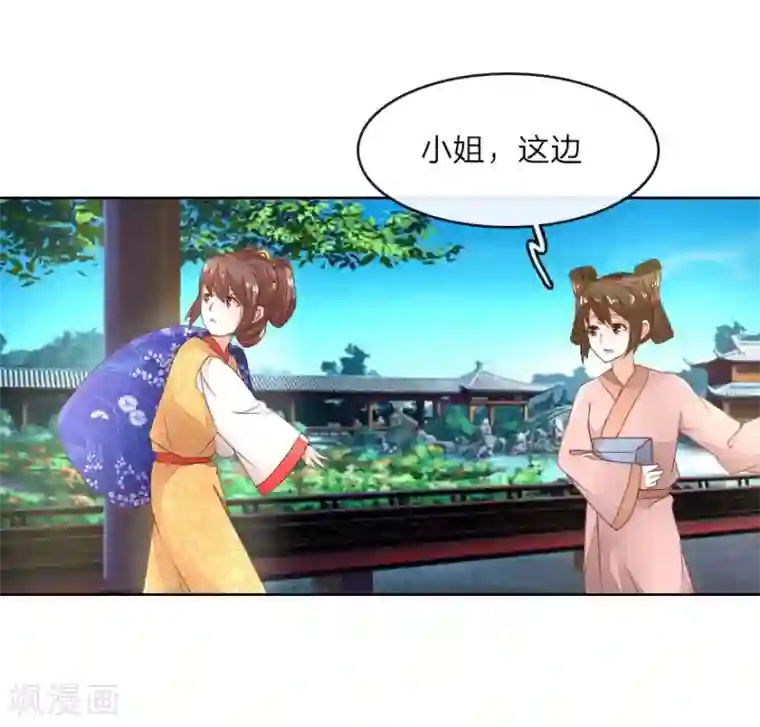 盛世帝后第19话 我们发财啦！