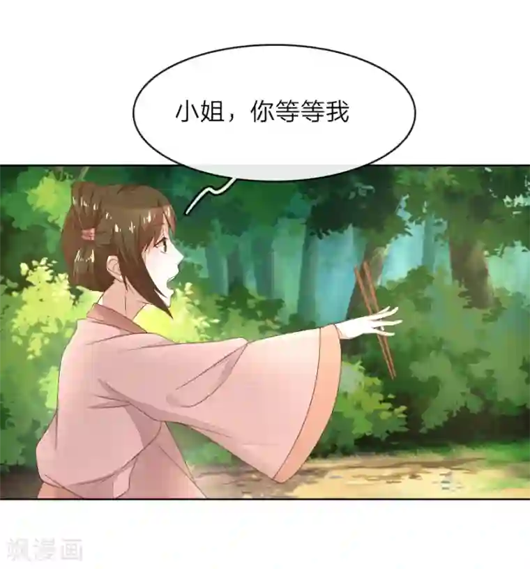 盛世帝后第19话 我们发财啦！