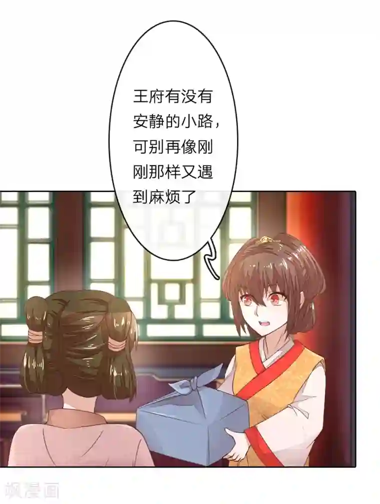 盛世帝后第19话 我们发财啦！