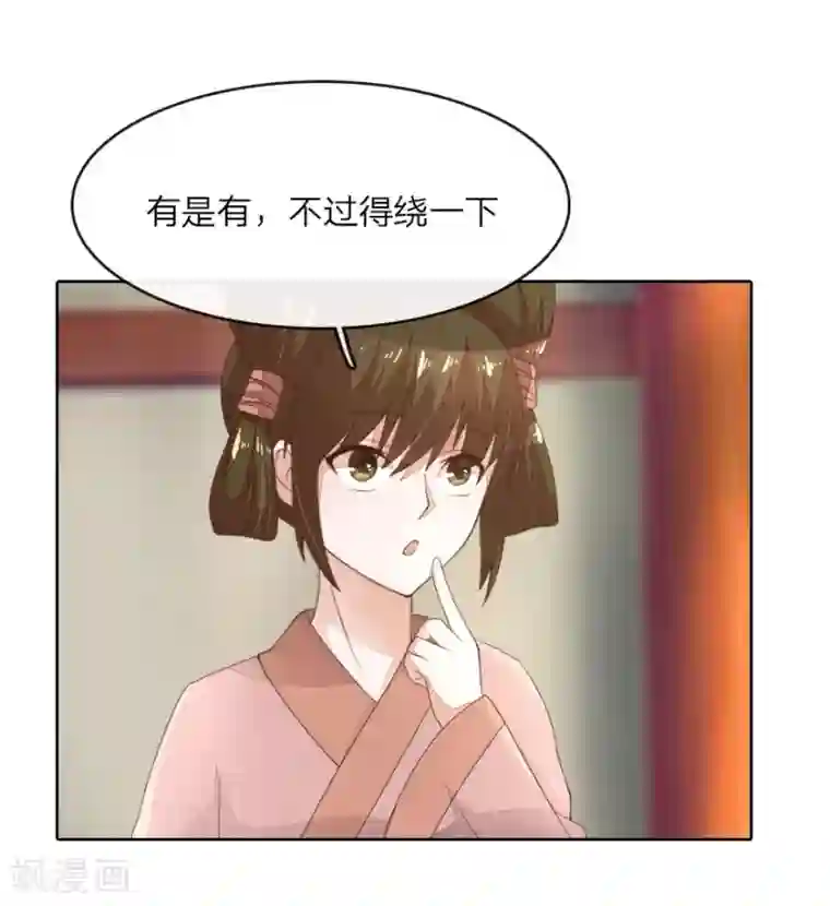 盛世帝后第19话 我们发财啦！