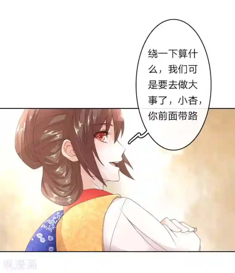 盛世帝后第19话 我们发财啦！