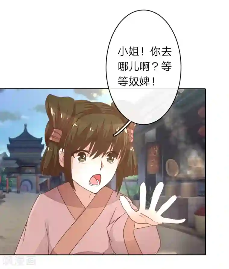 盛世帝后第20话 路见不平一声吼