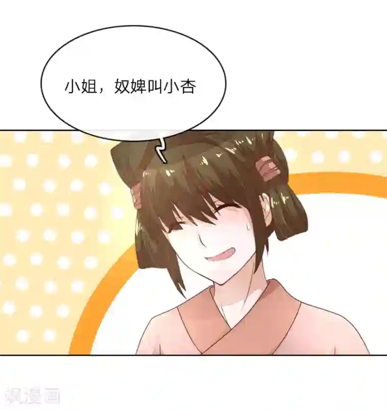 盛世帝后第20话 路见不平一声吼