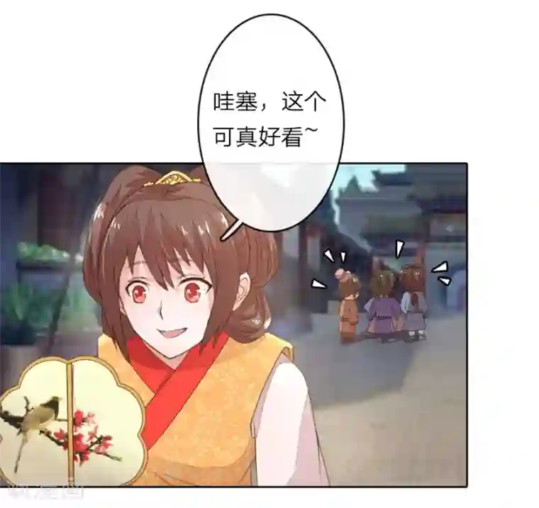 盛世帝后第20话 路见不平一声吼