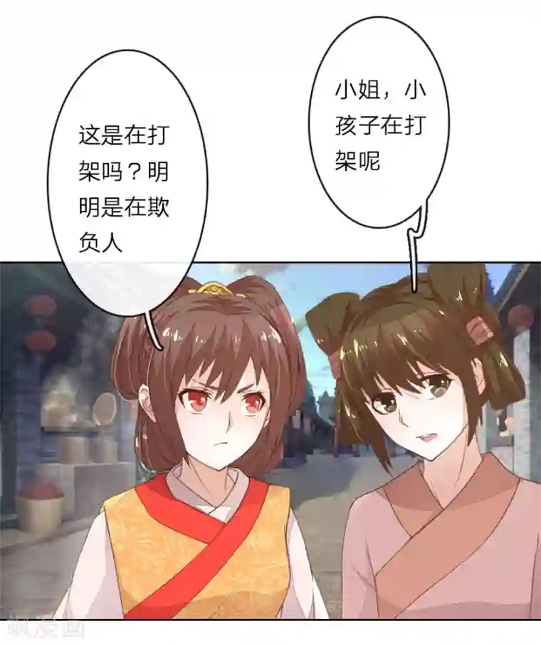 盛世帝后第20话 路见不平一声吼