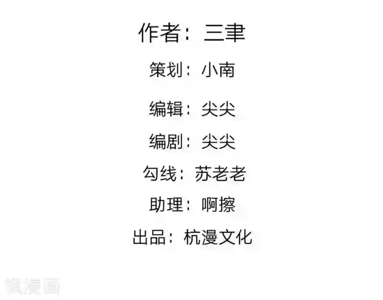 盛世帝后第21话 你没事吧