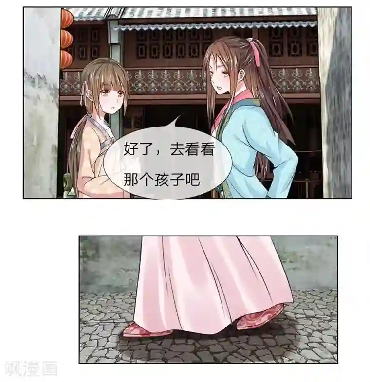 盛世帝后第21话 你没事吧