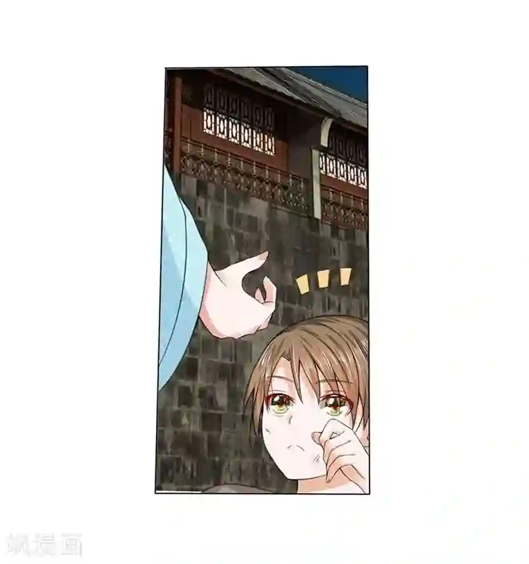 盛世帝后第21话 你没事吧