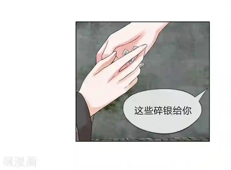 盛世帝后第21话 你没事吧