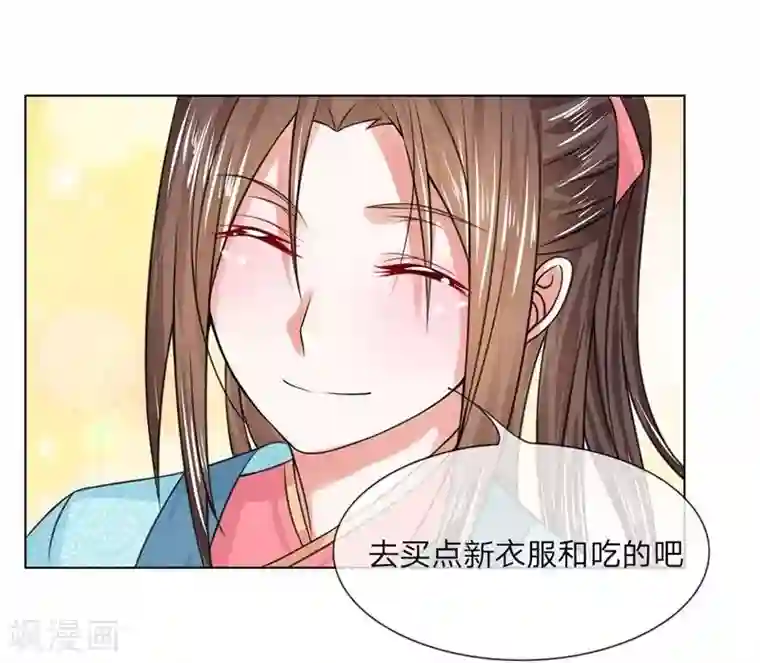 盛世帝后第21话 你没事吧